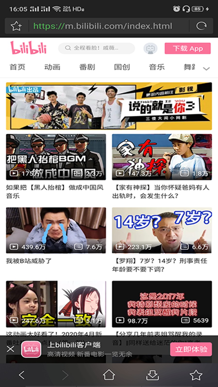 16影视手机版下载