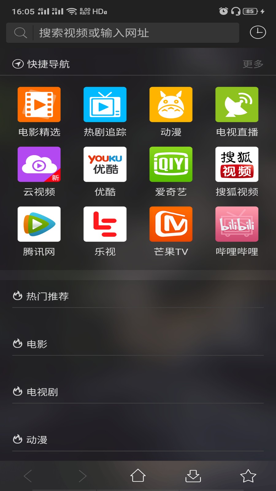 16影视手机版下载