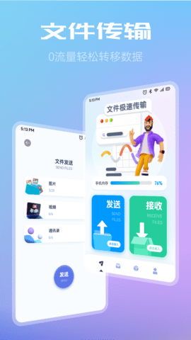【WiFi共享文件传输中文版】WiFi共享文件传输中文版v1.3