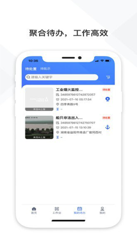 【铁塔视联解锁版】铁塔视联解锁版v2.2.30