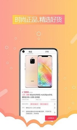 【糖库商城专业版】糖库商城专业版v1.0.1