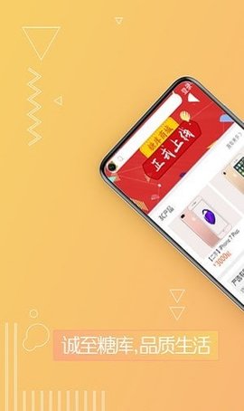 【糖库商城专业版】糖库商城专业版v1.0.1