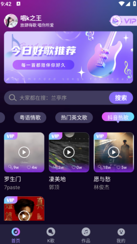 【唱k之王安卓版】唱k之王安卓版下载v1.0.0