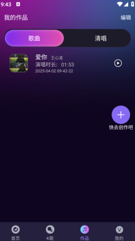 【唱k之王安卓版】唱k之王安卓版下载v1.0.0