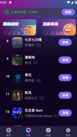 【唱k之王安卓版】唱k之王安卓版下载v1.0.0