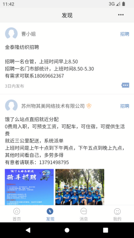 【锦绣网正式版】锦绣网正式版v3.12.1