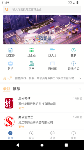 【锦绣网正式版】锦绣网正式版v3.12.1