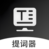 轻抖悬浮提词器