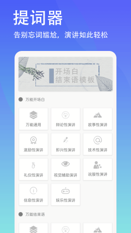 【轻抖悬浮提词器正式版】轻抖悬浮提词器正式版v1.0.0