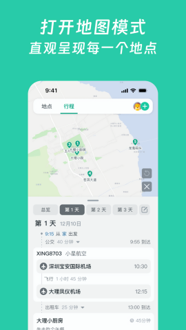 【小旅星指南app最新版直装版】小旅星指南app最新版直装版下载