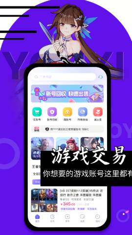【卖号侠手机版】卖号侠手机版v1.0.2