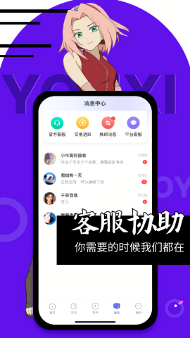 【卖号侠手机版】卖号侠手机版v1.0.2