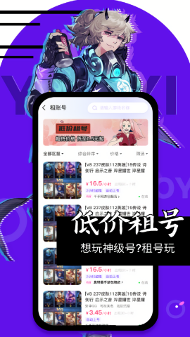 【卖号侠手机版】卖号侠手机版v1.0.2