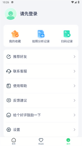 【有食问问精简版】有食问问精简版v1.1.2
