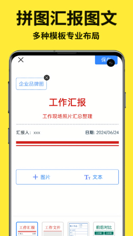 【水印相机今日打卡安卓版】水印相机今日打卡安卓版v1.0.3