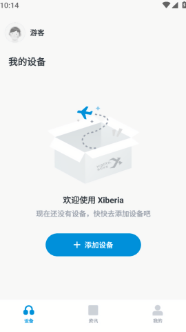 【Xiberia耳机app中文版】Xiberia耳机app中文版v1.4.6