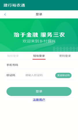 【裕农通】裕农通解锁版