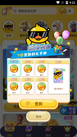 【换肤神器免费版中文版】换肤神器免费版中文版v1.0.2