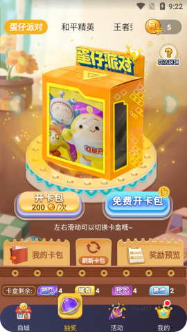 【换肤神器免费版中文版】换肤神器免费版中文版v1.0.2