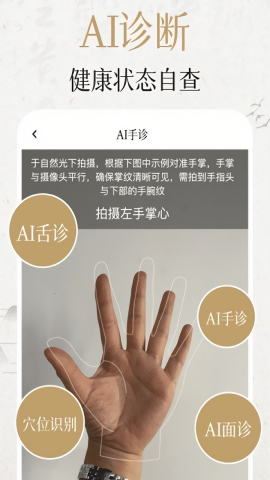 【知源经络穴位清爽版】知源经络穴位清爽版下载