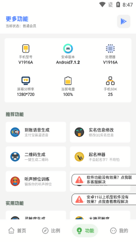 【沐辞画质助手免费版】沐辞画质助手免费版下载v1.0