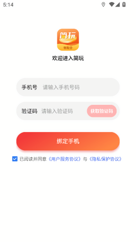 【简玩剧场新春版app解锁版】简玩剧场新春版app解锁版v1.2.8.0