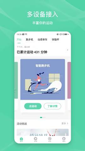 【伊尚运动安卓版】伊尚运动安卓版下载v3.2.2