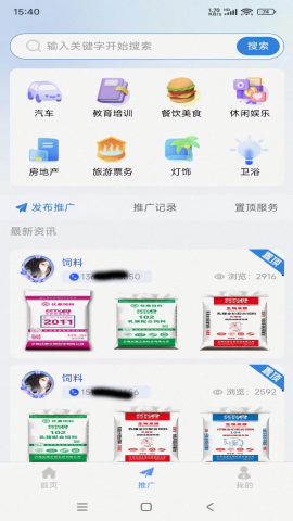 【精准客源中文版】精准客源中文版v5.4.59