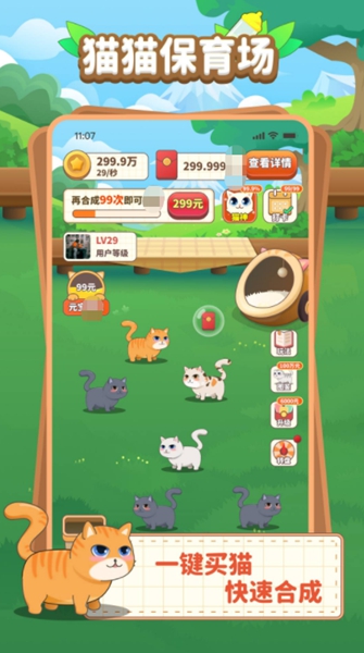 喵喵保育场 