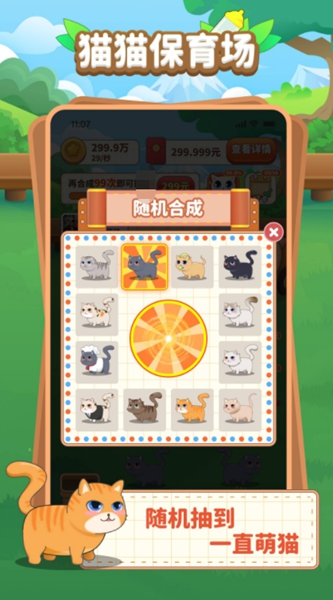 喵喵保育场 