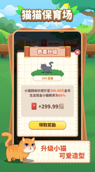 喵喵保育场 