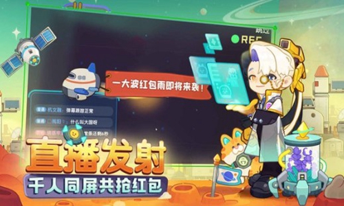 我是航天员游戏 