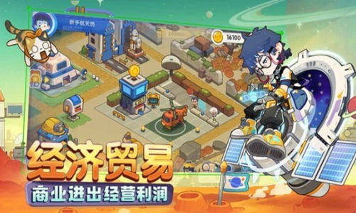 我是航天员手机版 
