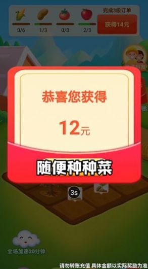 秘境农场 