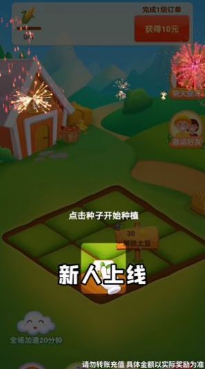 秘境农场 