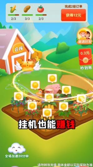 秘境农场 