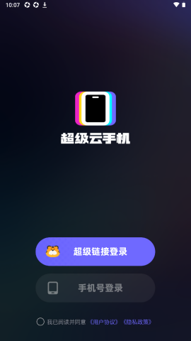 【超级云手机稳定版】超级云手机稳定版下载