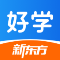 新东方比邻好学