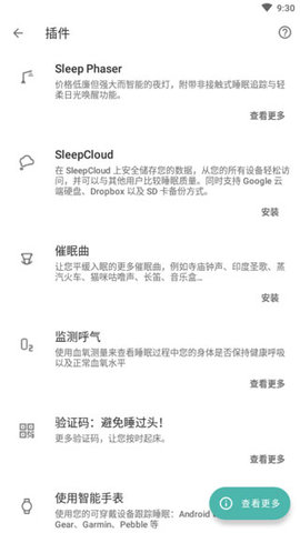 Sleep as Android