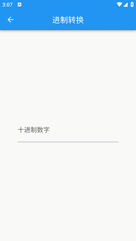 【超级实用工具包无广告版】超级实用工具包无广告版