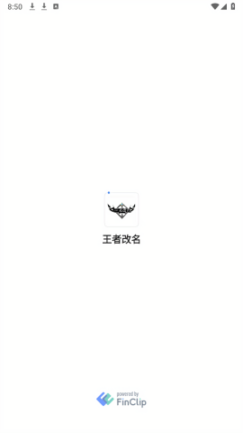 【交辉王者改名生成器苹果版】交辉王者改名生成器苹果版下载