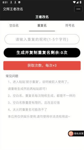 【交辉王者改名生成器苹果版】交辉王者改名生成器苹果版下载
