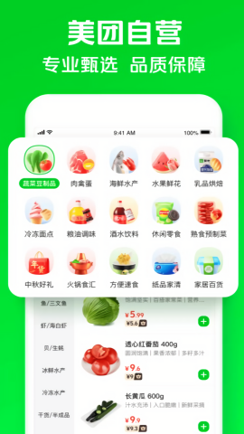 【小象超市app买菜安卓版】小象超市app买菜安卓版v6.60.0