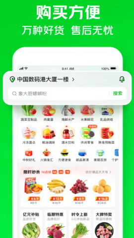 【小象超市app买菜安卓版】小象超市app买菜安卓版v6.60.0