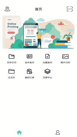 【印箱云打印免费版】印箱云打印免费版下载v2.0.6