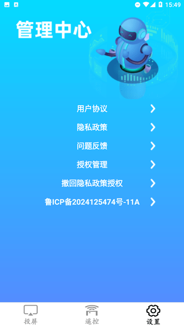 LBTP投屏