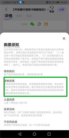 票星球买票平台