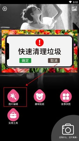 美颜自拍神器相机
