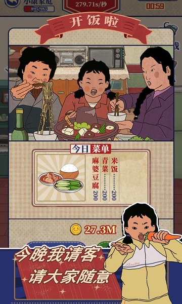 王蓝莓的幸福生活最新版 
