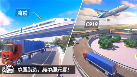 卡车之星最新版 